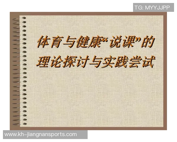 运动街舞战术与成都街舞队的整体压制体系探讨与实践分析 运动街舞战术与成都街舞队的整体压制体系探讨与实践分析
